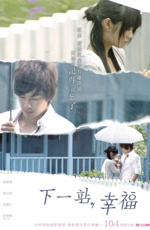 Дорама Следующая остановка – счастье онлайн