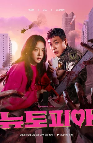 Дорама Ньютопия онлайн