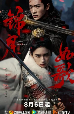 Дорама Легенда о женщине-генерале онлайн