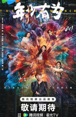 Дорама Без труда не вытащишь рыбку из пруда онлайн